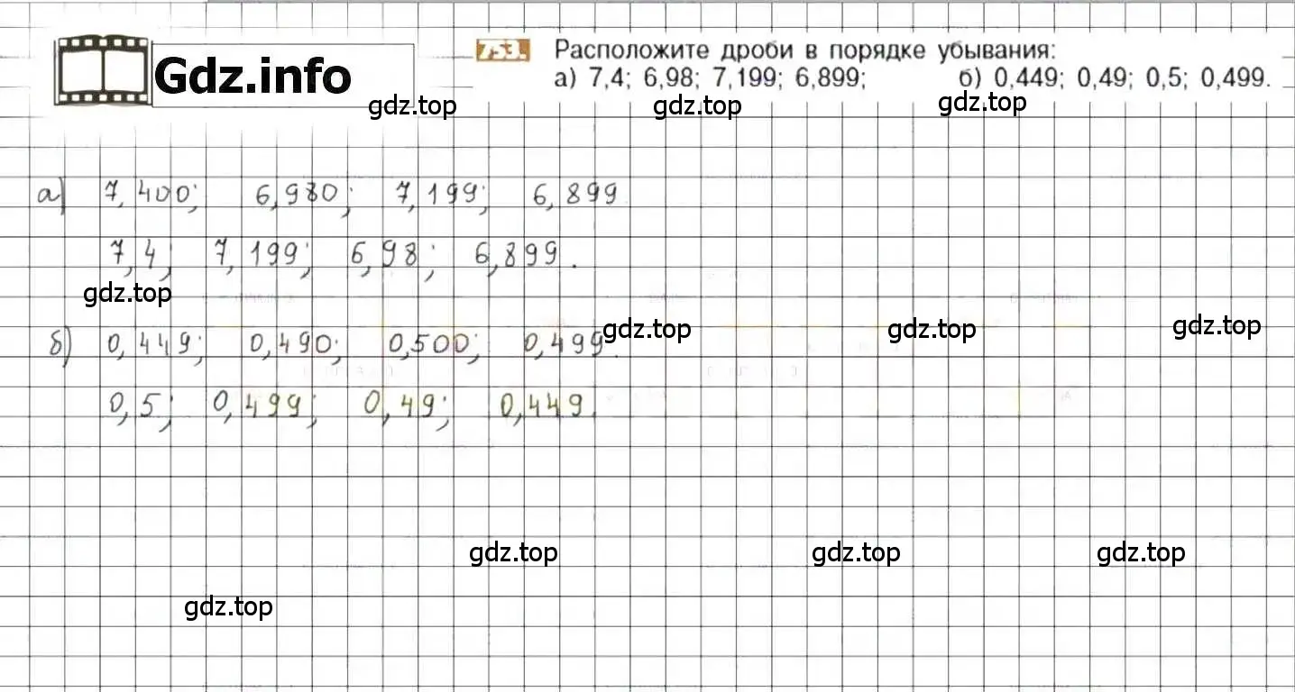 Решение 8. номер 753 (страница 148) гдз по математике 6 класс Никольский, Потапов, учебник