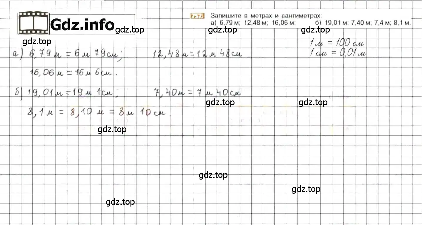 Решение 8. номер 757 (страница 148) гдз по математике 6 класс Никольский, Потапов, учебник