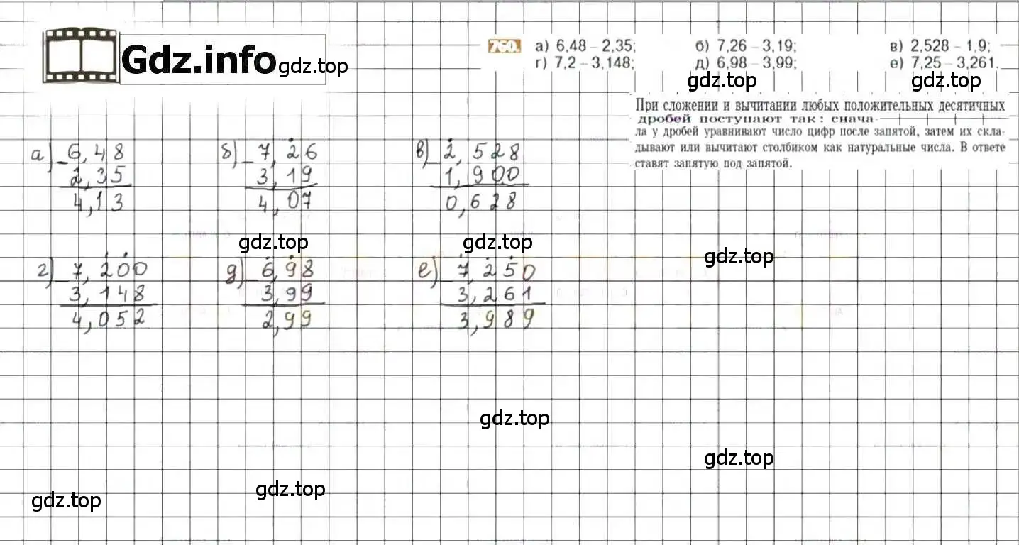 Решение 8. номер 760 (страница 149) гдз по математике 6 класс Никольский, Потапов, учебник