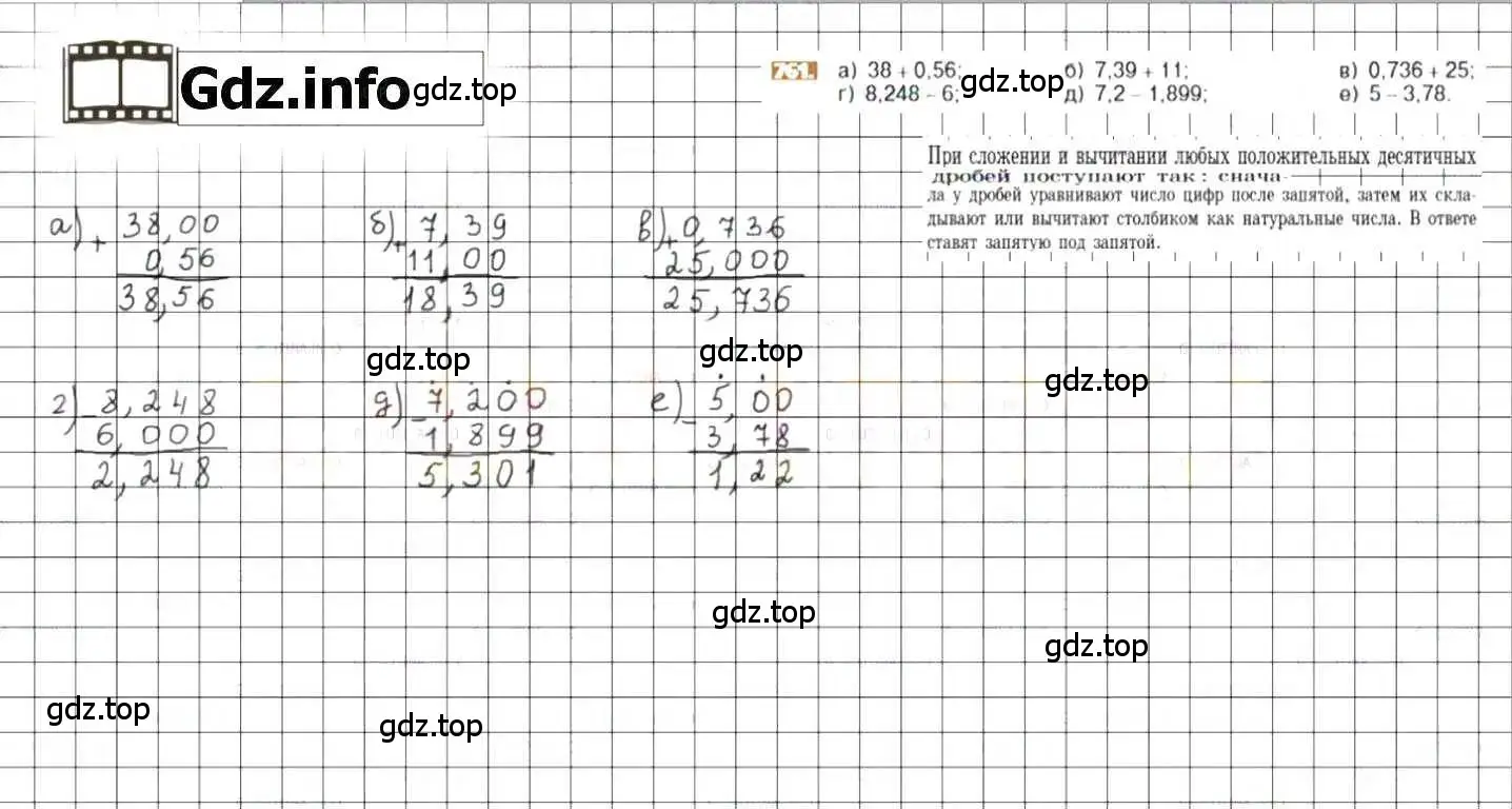 Решение 8. номер 761 (страница 149) гдз по математике 6 класс Никольский, Потапов, учебник