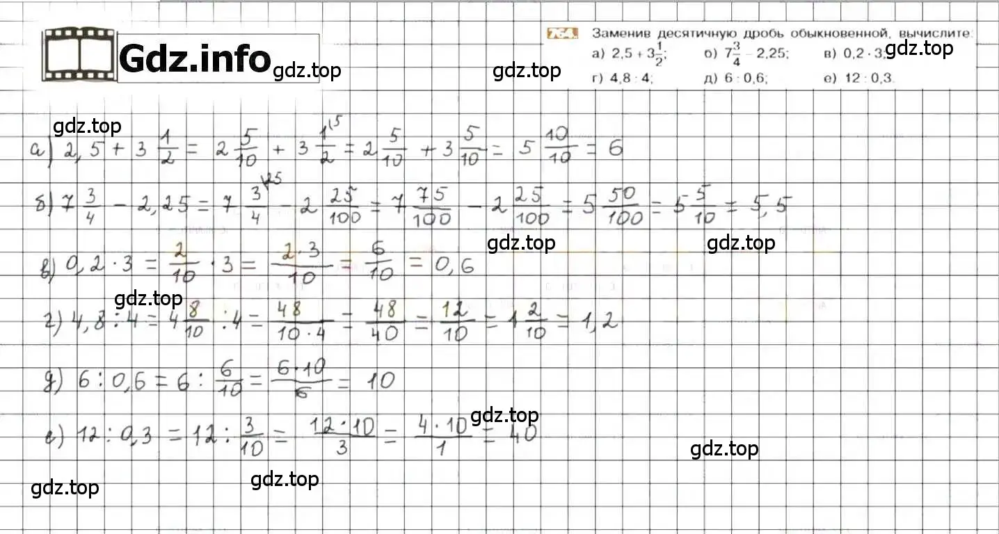 Решение 8. номер 764 (страница 150) гдз по математике 6 класс Никольский, Потапов, учебник