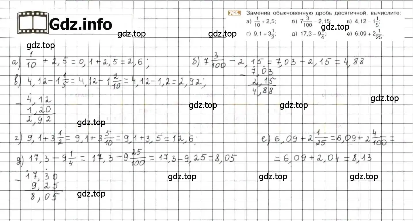 Решение 8. номер 765 (страница 150) гдз по математике 6 класс Никольский, Потапов, учебник