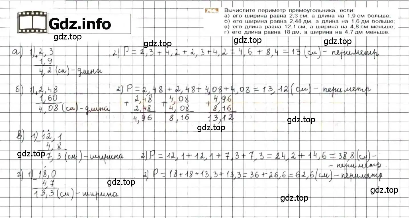 Решение 8. номер 766 (страница 150) гдз по математике 6 класс Никольский, Потапов, учебник