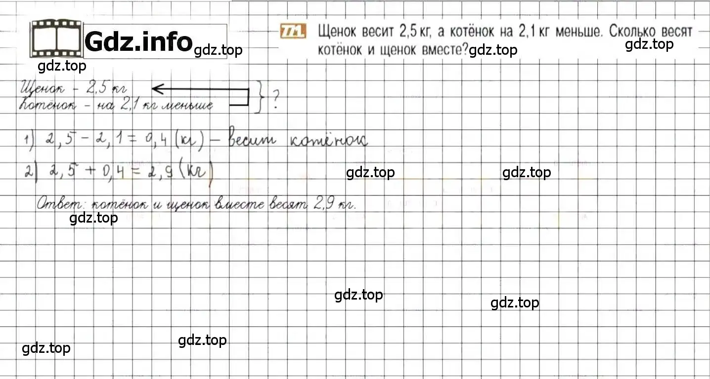 Решение 8. номер 771 (страница 150) гдз по математике 6 класс Никольский, Потапов, учебник