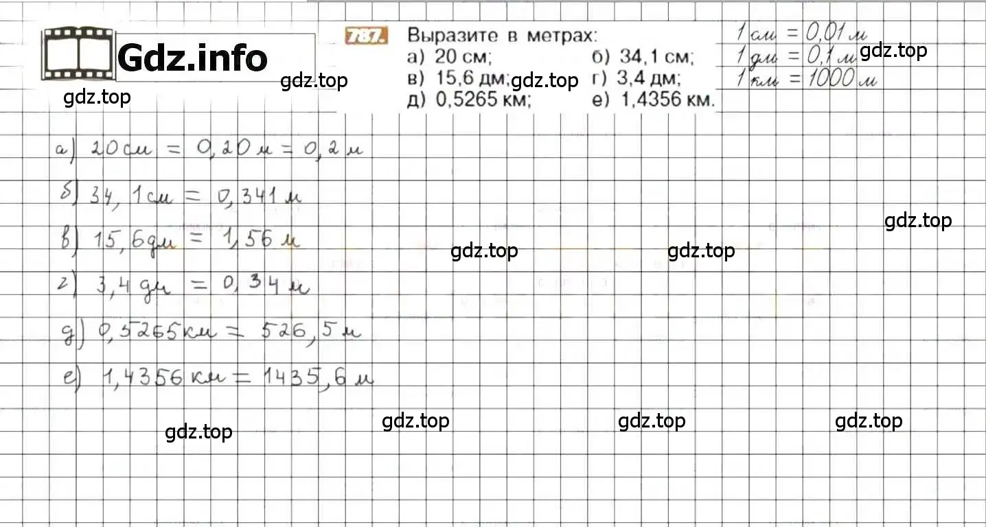 Решение 8. номер 787 (страница 153) гдз по математике 6 класс Никольский, Потапов, учебник