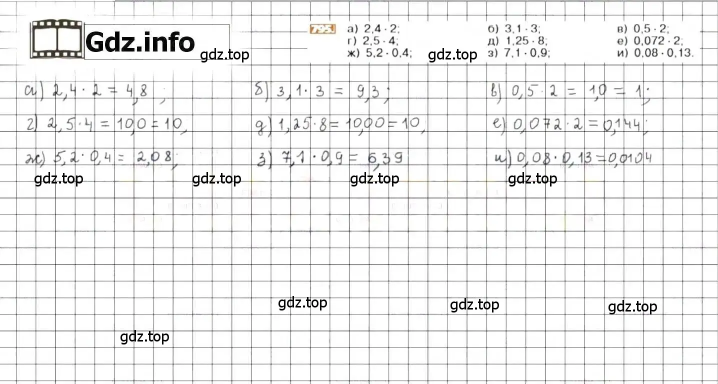 Решение 8. номер 795 (страница 154) гдз по математике 6 класс Никольский, Потапов, учебник