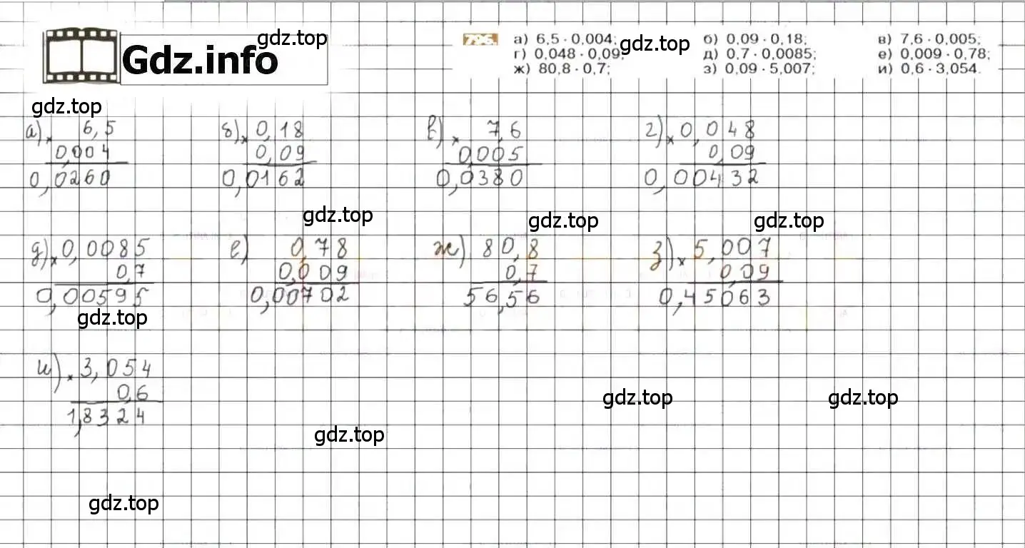 Решение 8. номер 796 (страница 154) гдз по математике 6 класс Никольский, Потапов, учебник
