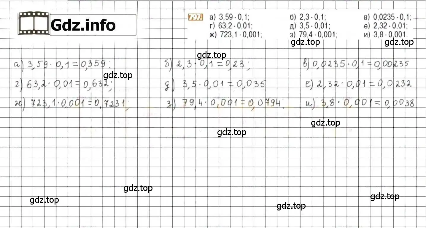 Решение 8. номер 797 (страница 154) гдз по математике 6 класс Никольский, Потапов, учебник