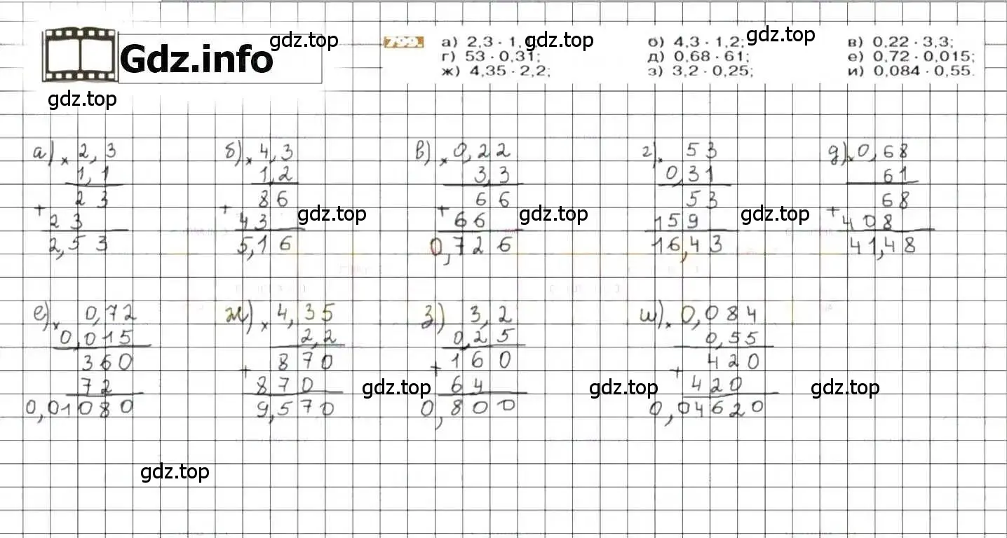 Решение 8. номер 799 (страница 155) гдз по математике 6 класс Никольский, Потапов, учебник