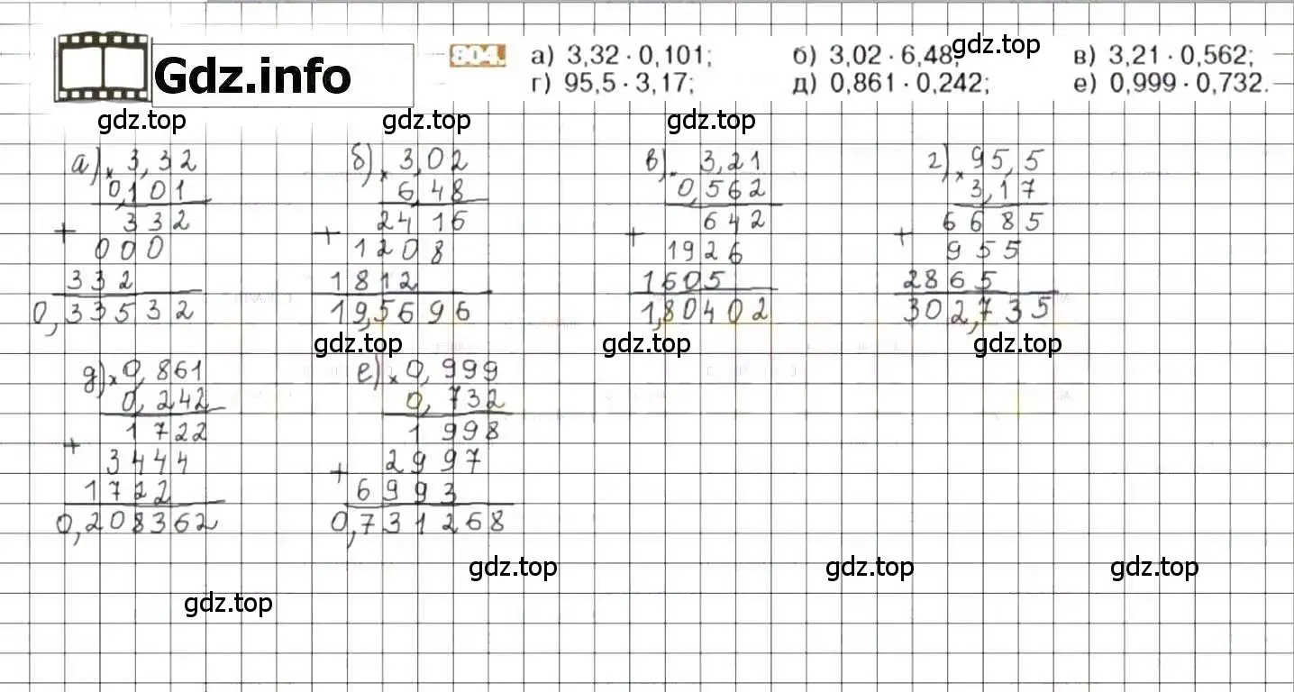 Решение 8. номер 804 (страница 155) гдз по математике 6 класс Никольский, Потапов, учебник