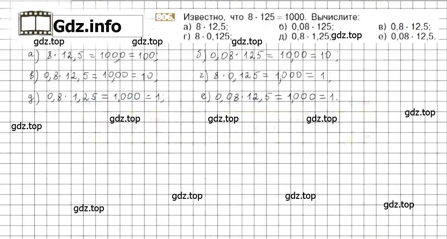 Решение 8. номер 806 (страница 155) гдз по математике 6 класс Никольский, Потапов, учебник