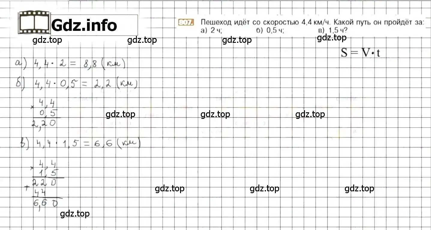 Решение 8. номер 807 (страница 155) гдз по математике 6 класс Никольский, Потапов, учебник