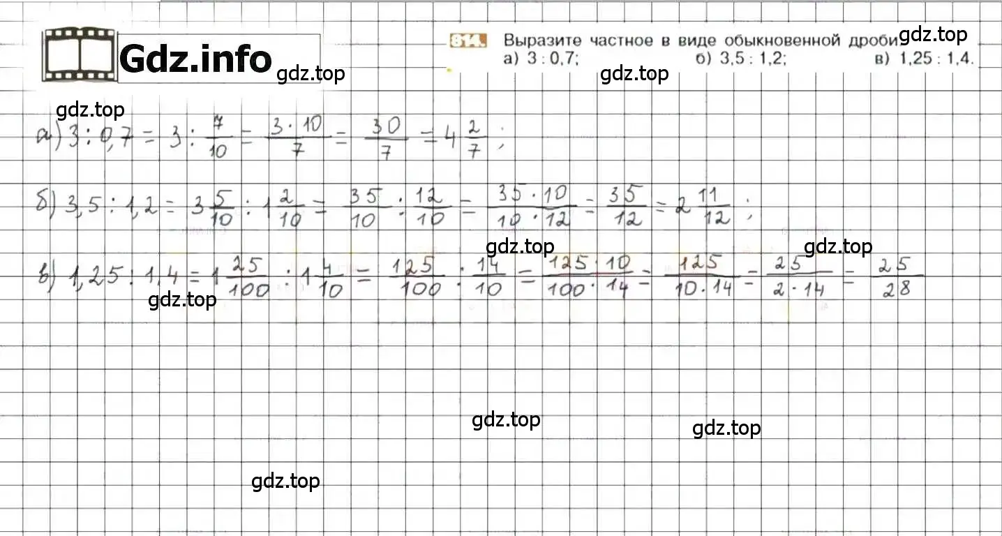Решение 8. номер 814 (страница 158) гдз по математике 6 класс Никольский, Потапов, учебник
