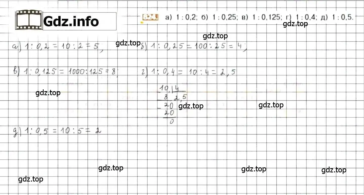 Решение 8. номер 824 (страница 159) гдз по математике 6 класс Никольский, Потапов, учебник