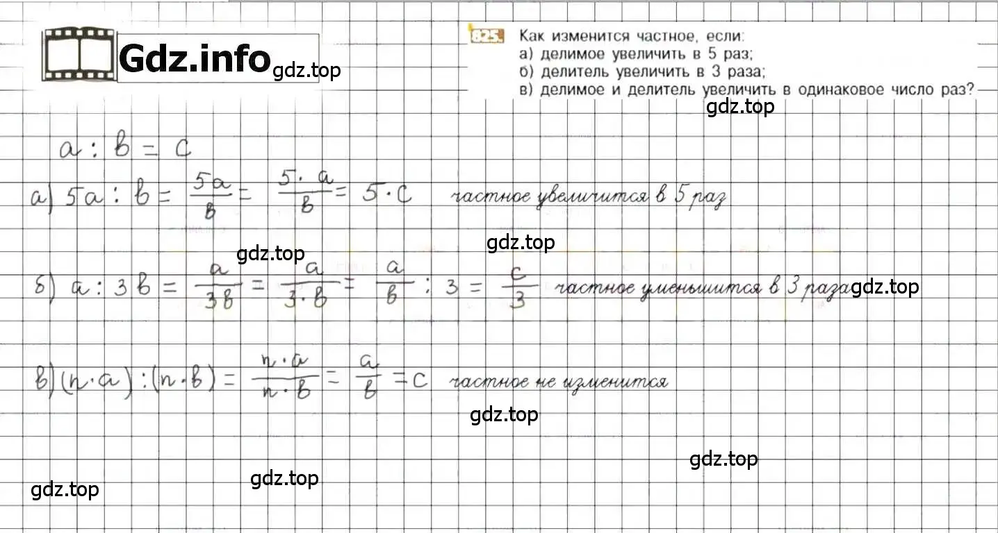 Решение 8. номер 825 (страница 159) гдз по математике 6 класс Никольский, Потапов, учебник