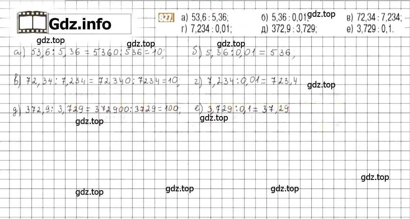 Решение 8. номер 827 (страница 159) гдз по математике 6 класс Никольский, Потапов, учебник