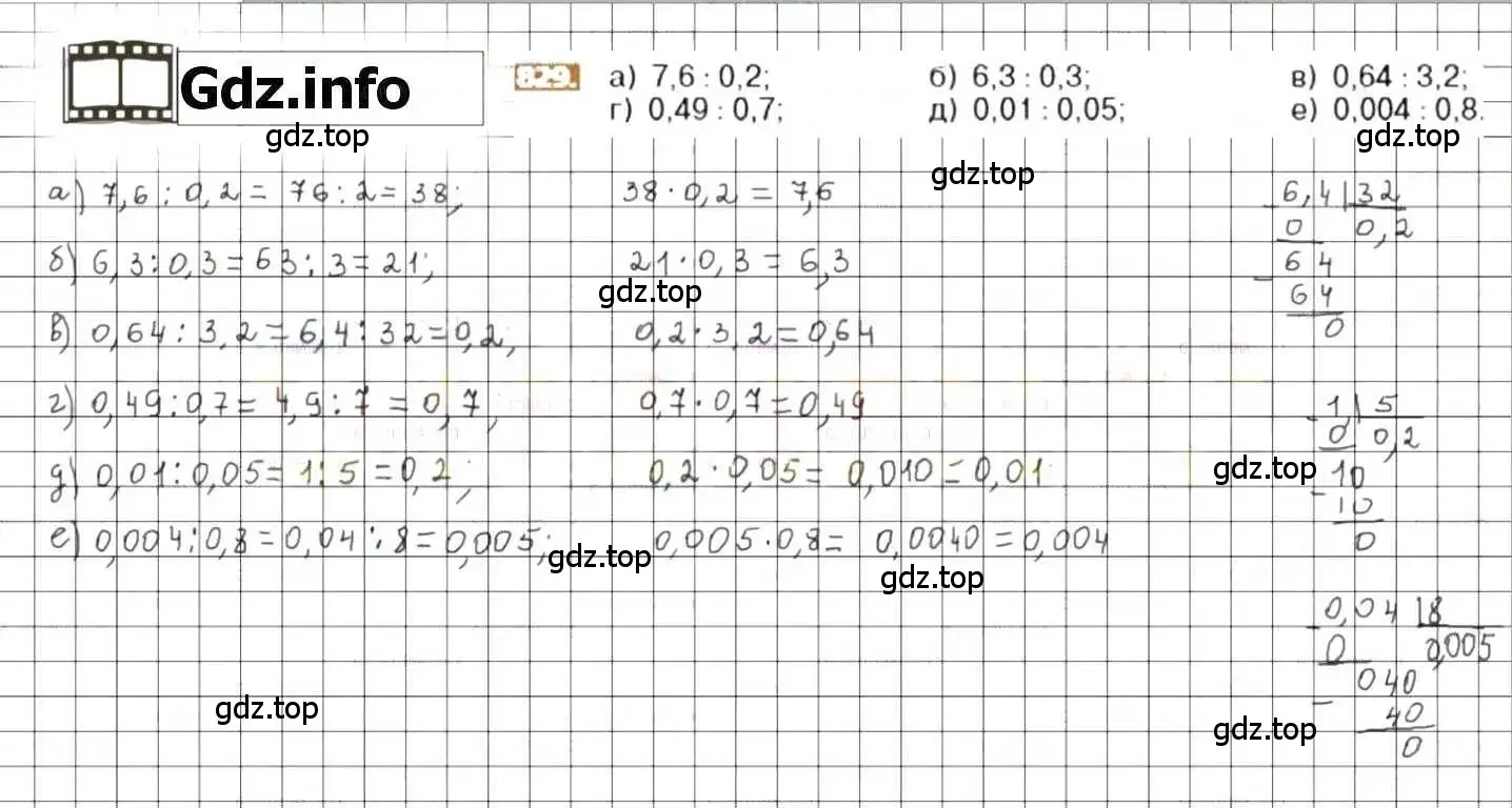Решение 8. номер 829 (страница 159) гдз по математике 6 класс Никольский, Потапов, учебник