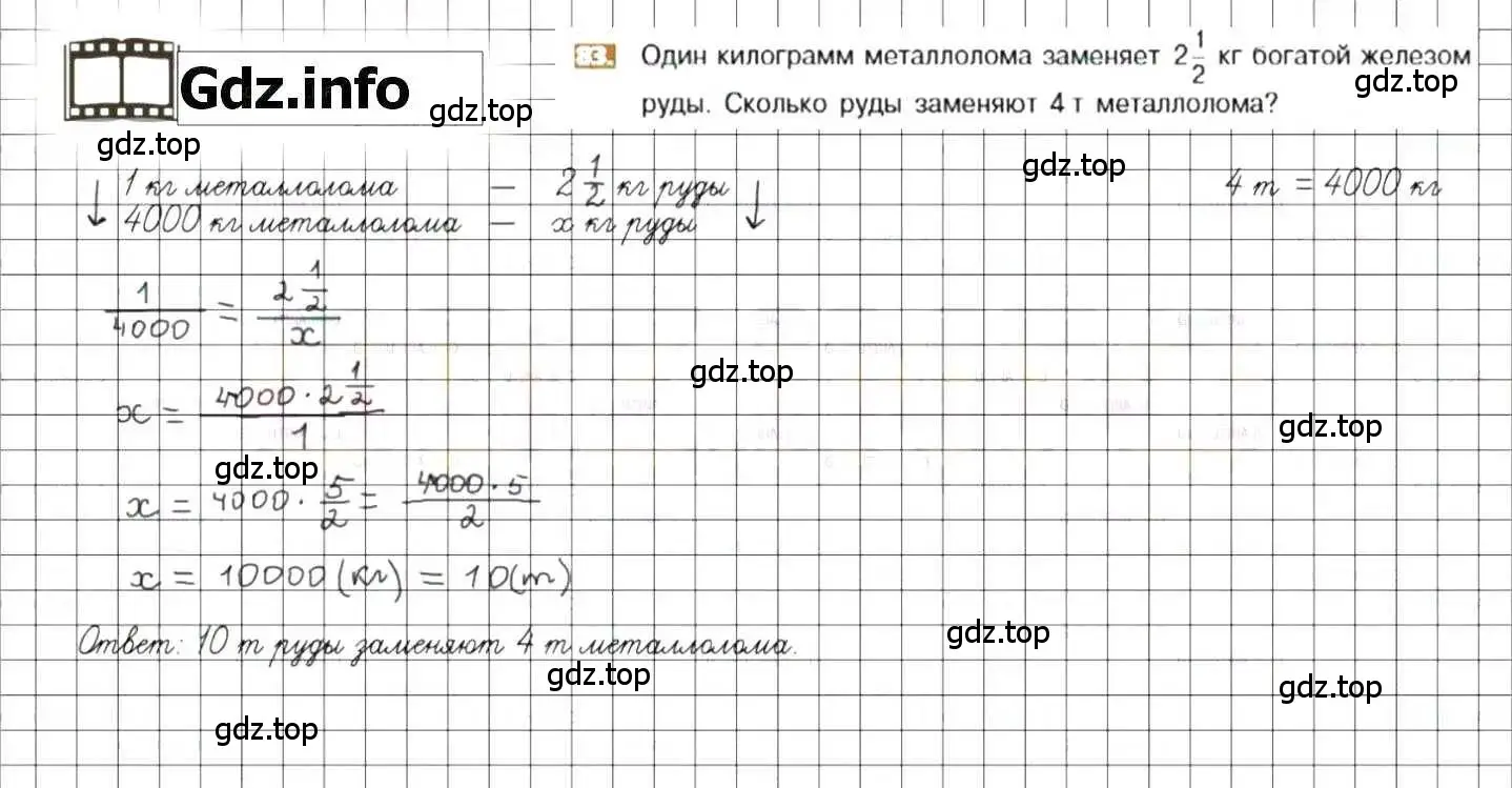 Решение 8. номер 83 (страница 22) гдз по математике 6 класс Никольский, Потапов, учебник