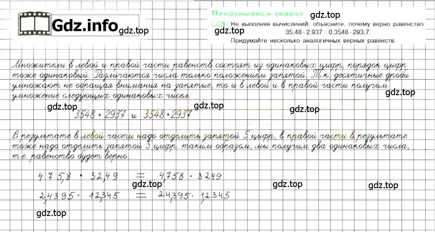 Решение 8. номер 836 (страница 160) гдз по математике 6 класс Никольский, Потапов, учебник