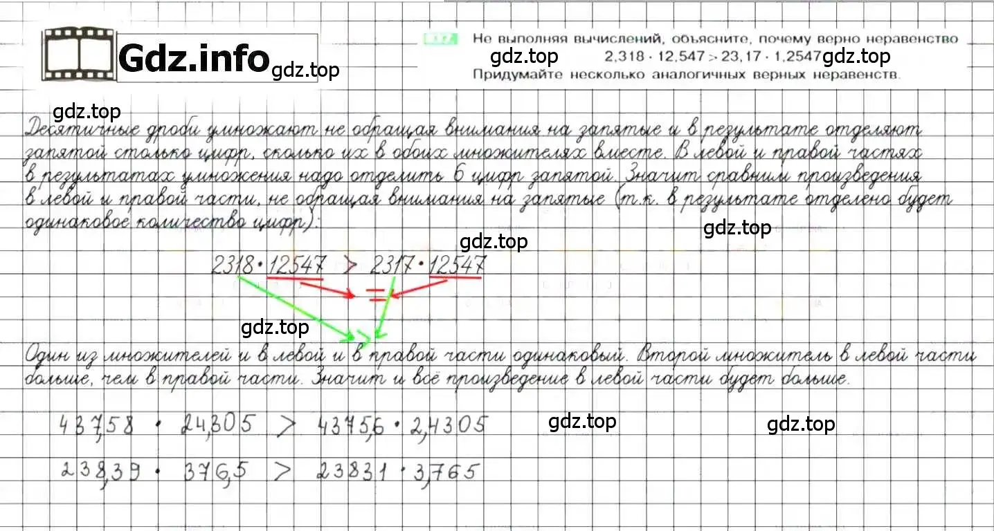 Решение 8. номер 837 (страница 160) гдз по математике 6 класс Никольский, Потапов, учебник