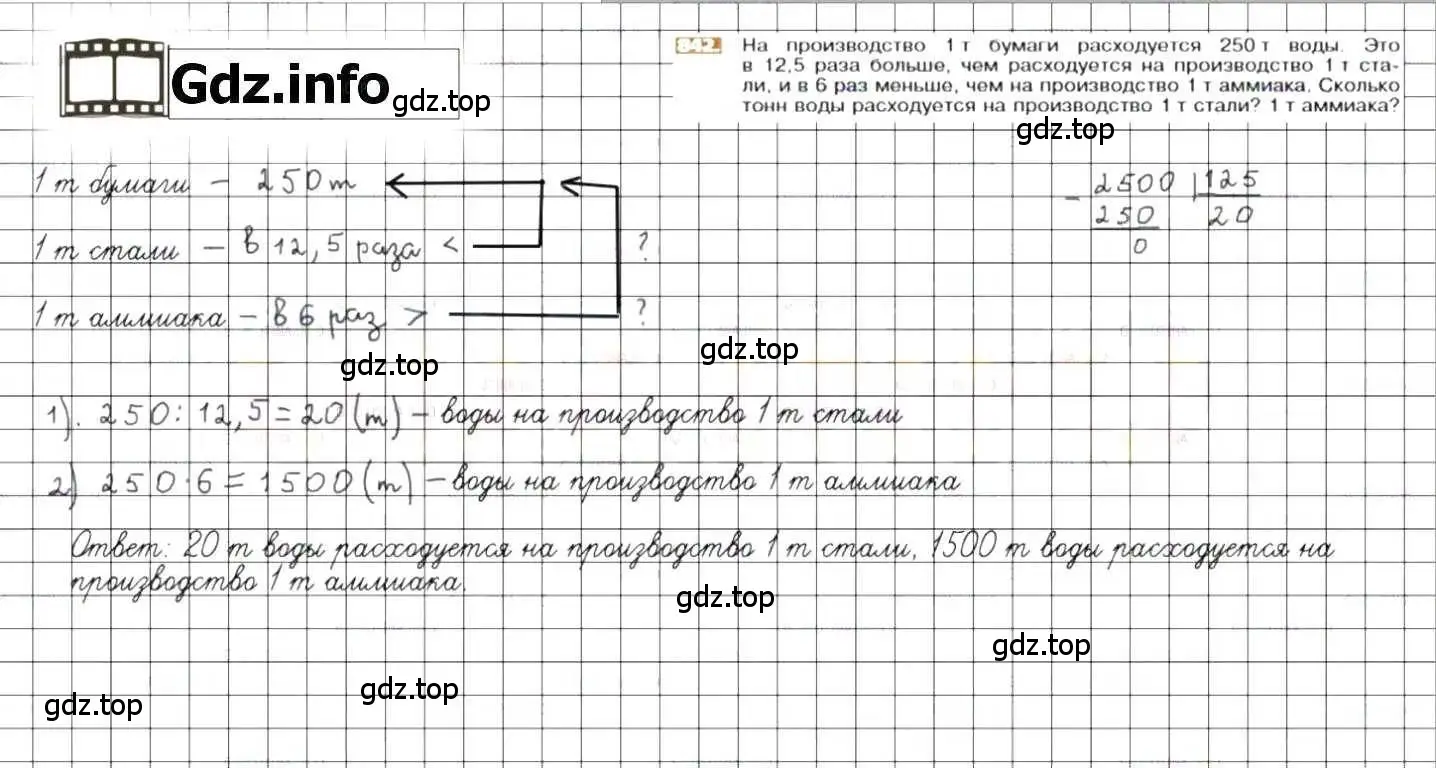 Решение 8. номер 842 (страница 160) гдз по математике 6 класс Никольский, Потапов, учебник