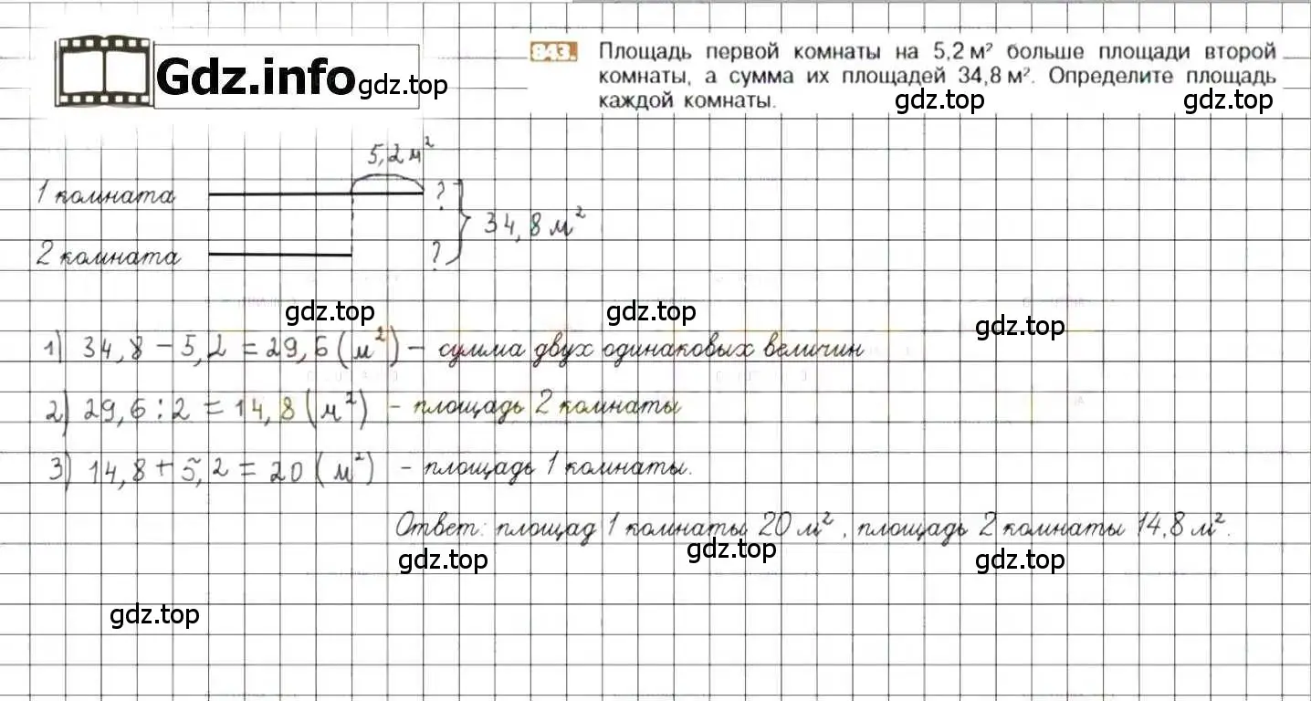 Решение 8. номер 843 (страница 160) гдз по математике 6 класс Никольский, Потапов, учебник