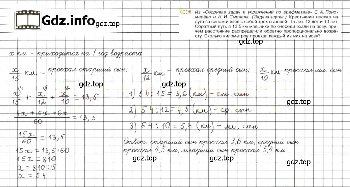 Решение 8. номер 846 (страница 160) гдз по математике 6 класс Никольский, Потапов, учебник