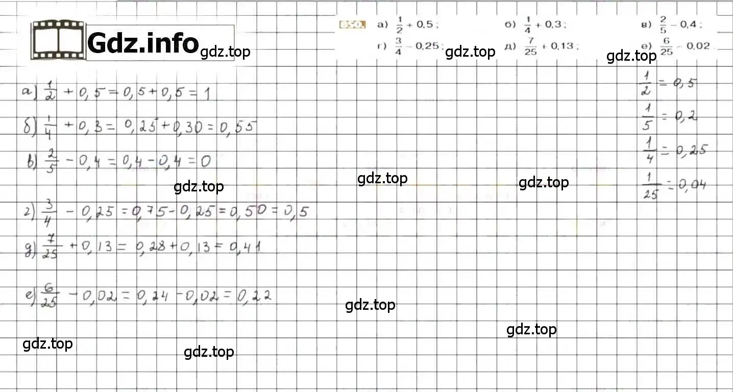 Решение 8. номер 850 (страница 161) гдз по математике 6 класс Никольский, Потапов, учебник