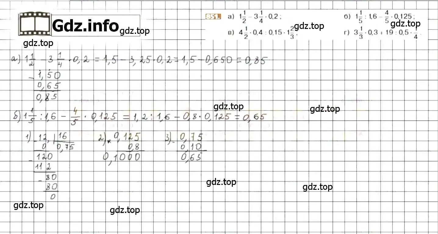 Решение 8. номер 851 (страница 161) гдз по математике 6 класс Никольский, Потапов, учебник