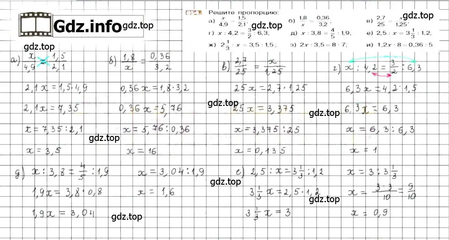 Решение 8. номер 854 (страница 161) гдз по математике 6 класс Никольский, Потапов, учебник