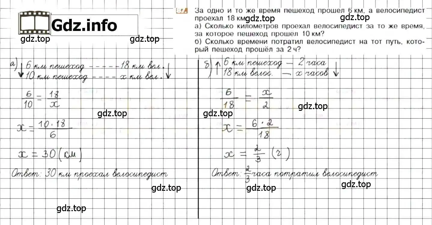 Решение 8. номер 87 (страница 22) гдз по математике 6 класс Никольский, Потапов, учебник