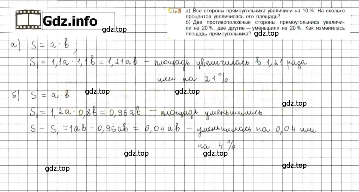 Решение 8. номер 875 (страница 166) гдз по математике 6 класс Никольский, Потапов, учебник