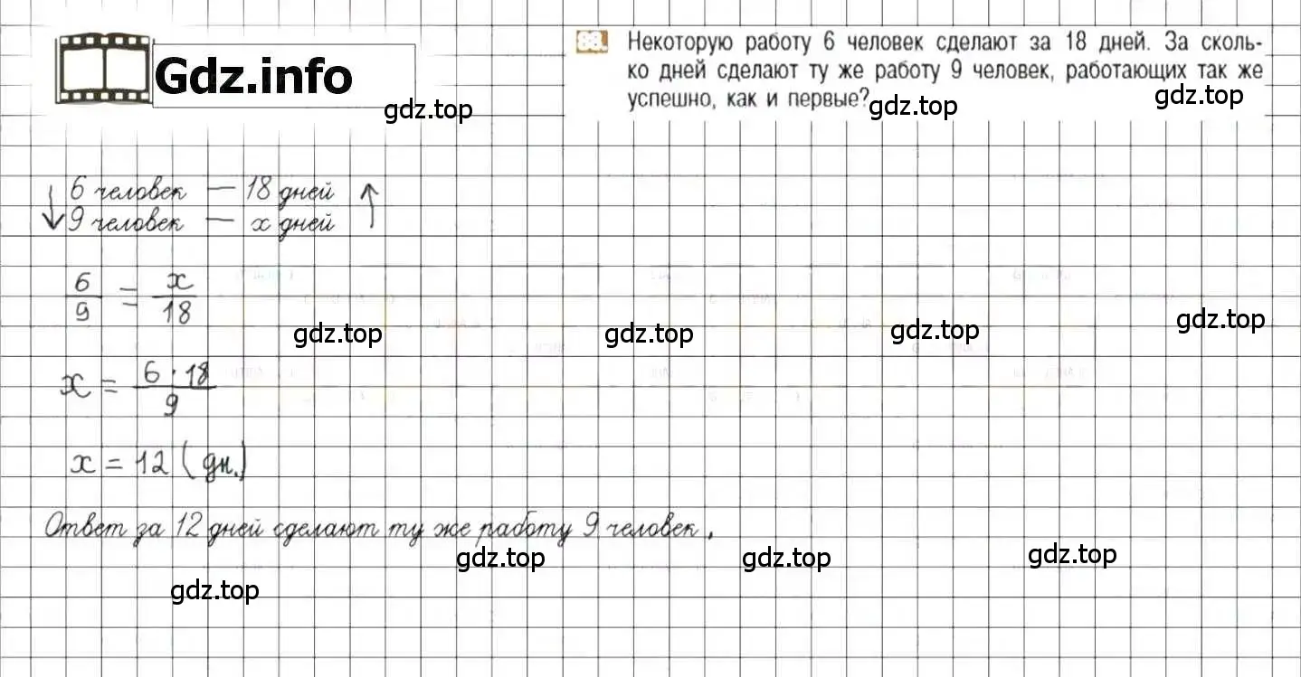 Решение 8. номер 88 (страница 22) гдз по математике 6 класс Никольский, Потапов, учебник