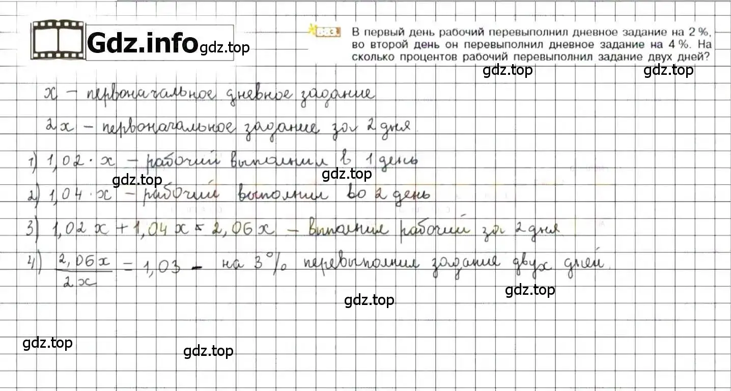 Решение 8. номер 883 (страница 167) гдз по математике 6 класс Никольский, Потапов, учебник