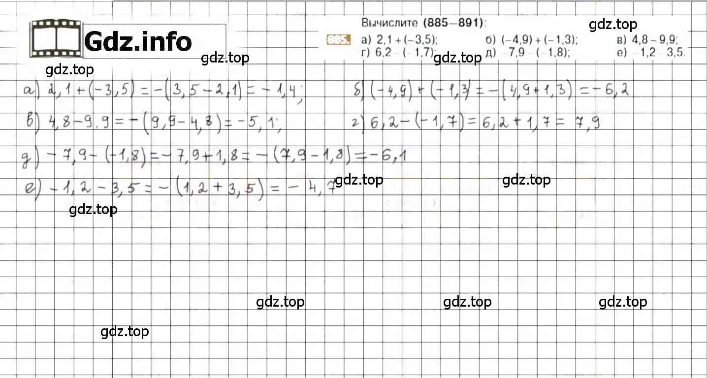 Решение 8. номер 885 (страница 168) гдз по математике 6 класс Никольский, Потапов, учебник