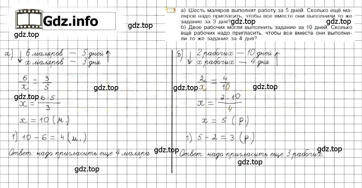 Решение 8. номер 89 (страница 22) гдз по математике 6 класс Никольский, Потапов, учебник