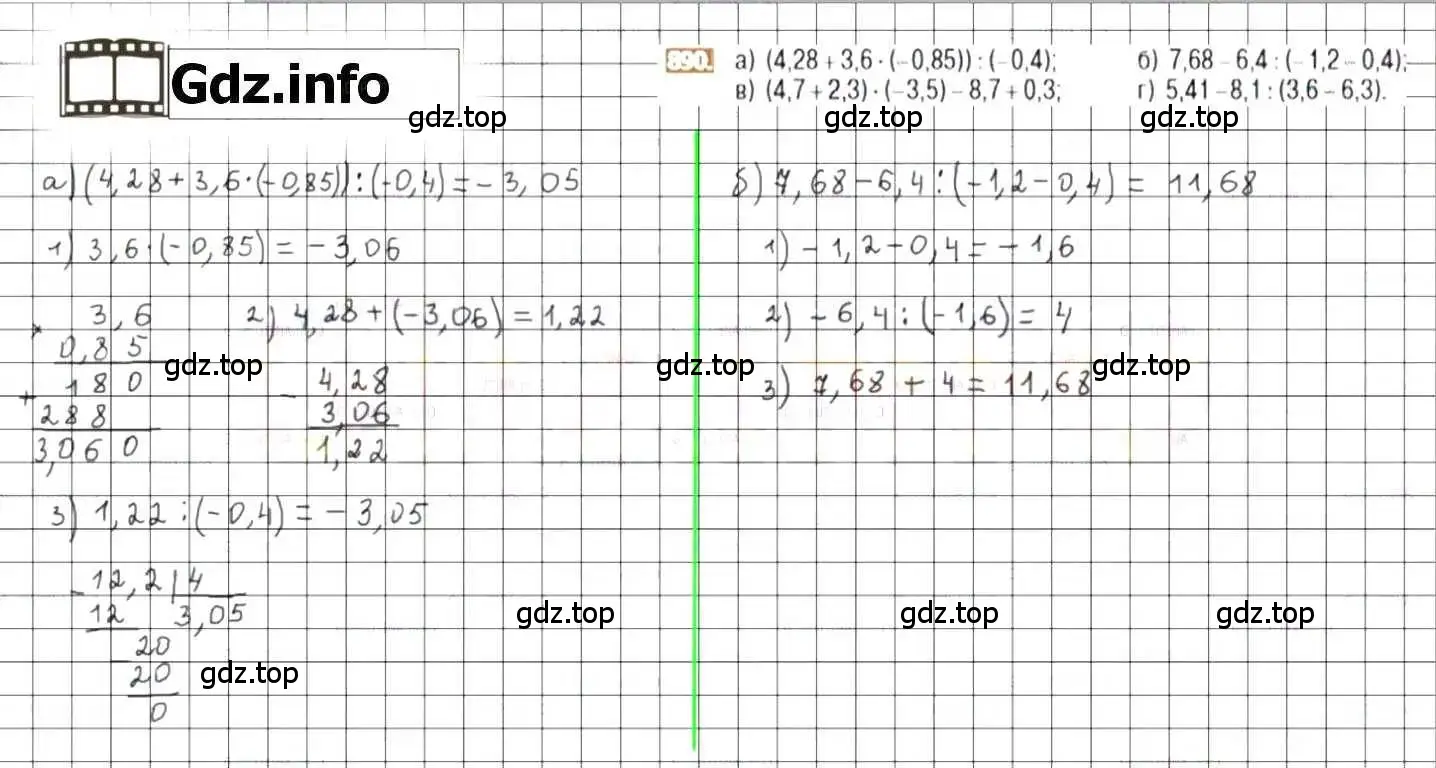 Решение 8. номер 890 (страница 168) гдз по математике 6 класс Никольский, Потапов, учебник