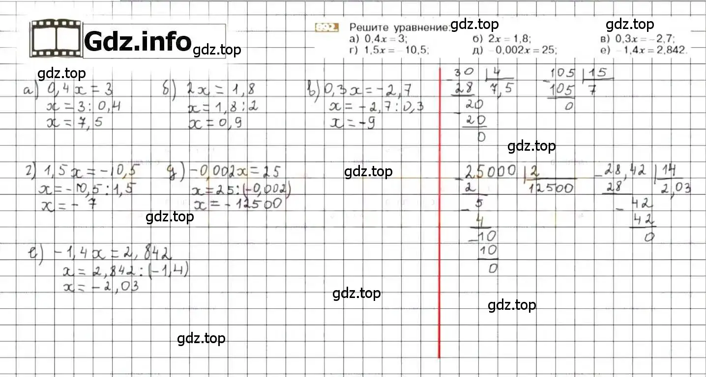 Решение 8. номер 892 (страница 168) гдз по математике 6 класс Никольский, Потапов, учебник