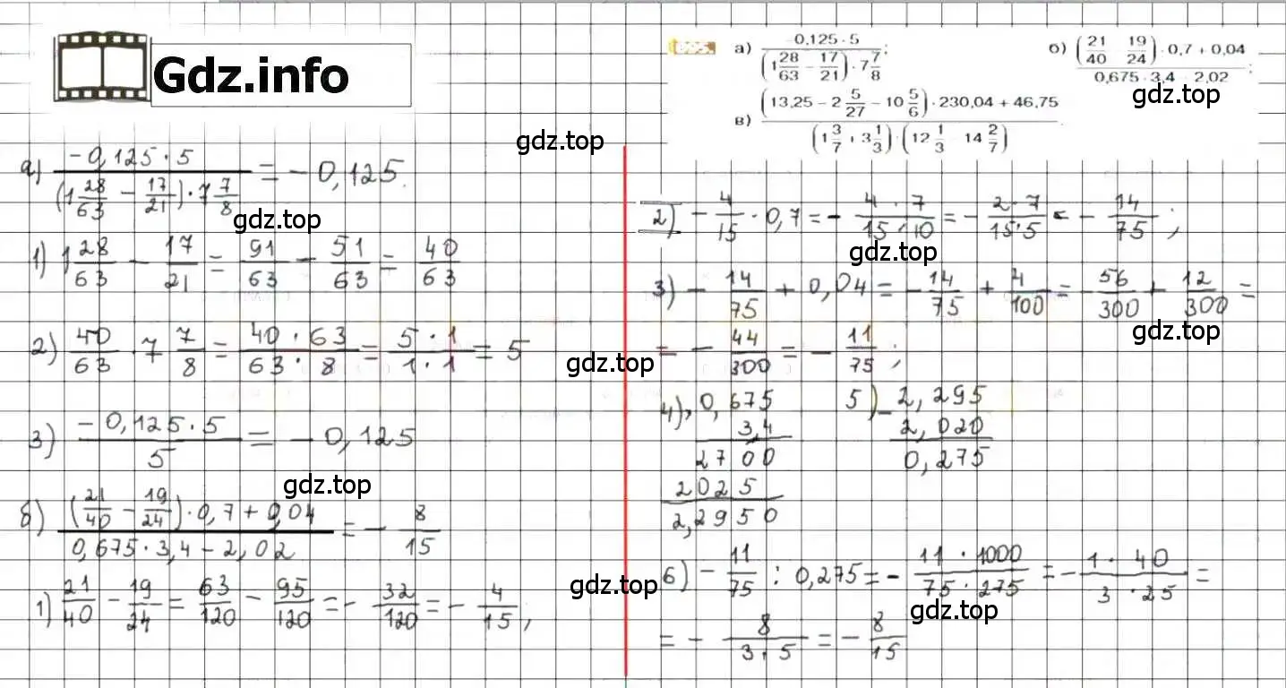 Решение 8. номер 895 (страница 169) гдз по математике 6 класс Никольский, Потапов, учебник