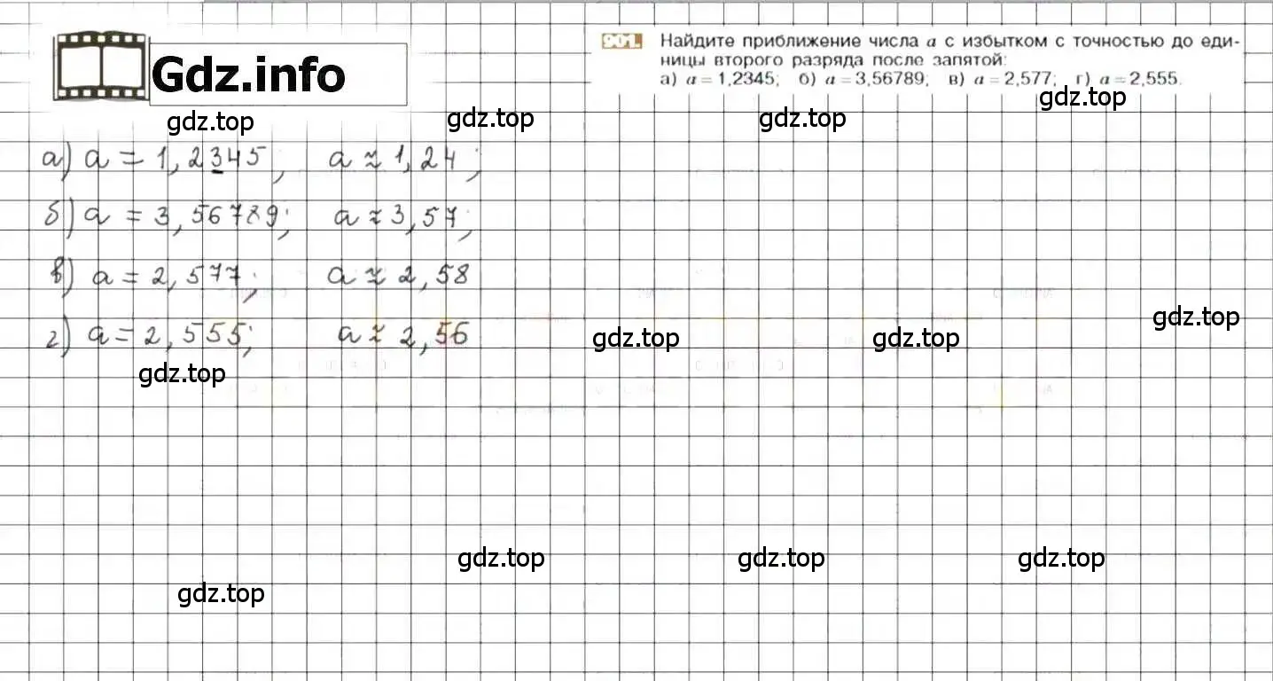 Решение 8. номер 901 (страница 171) гдз по математике 6 класс Никольский, Потапов, учебник