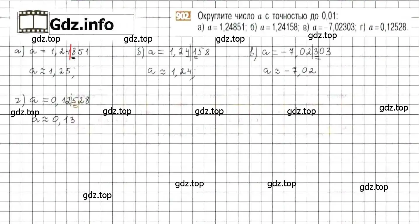 Решение 8. номер 902 (страница 171) гдз по математике 6 класс Никольский, Потапов, учебник