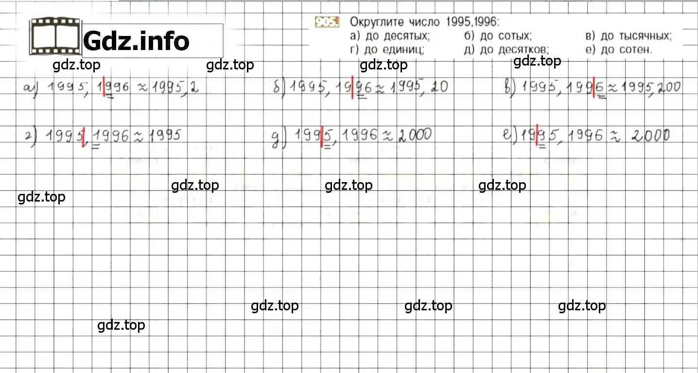 Решение 8. номер 905 (страница 171) гдз по математике 6 класс Никольский, Потапов, учебник
