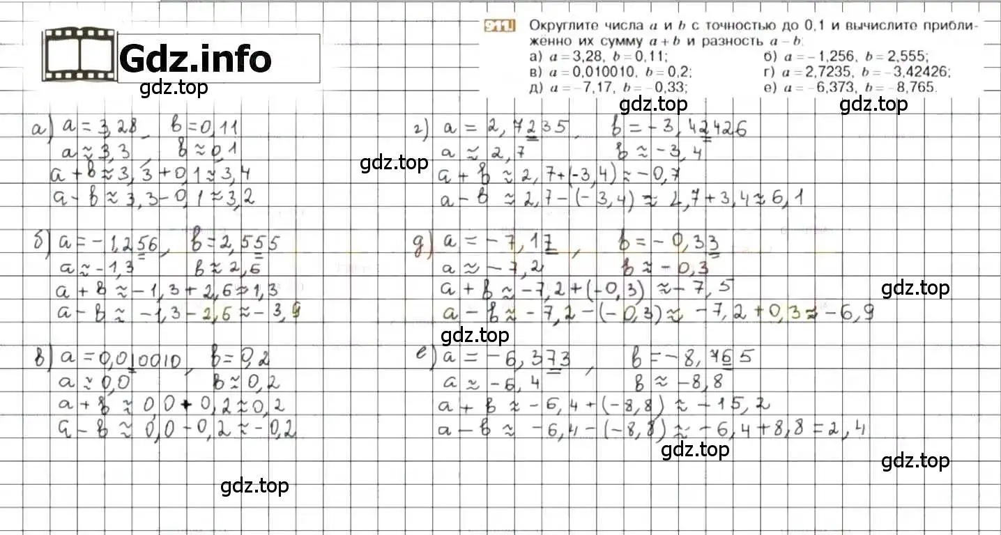 Решение 8. номер 911 (страница 173) гдз по математике 6 класс Никольский, Потапов, учебник