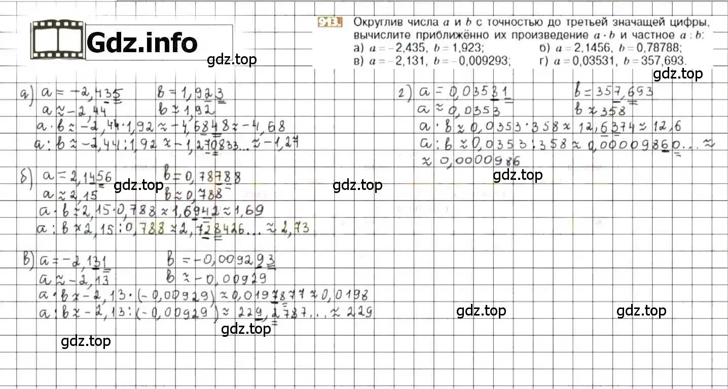 Решение 8. номер 913 (страница 173) гдз по математике 6 класс Никольский, Потапов, учебник