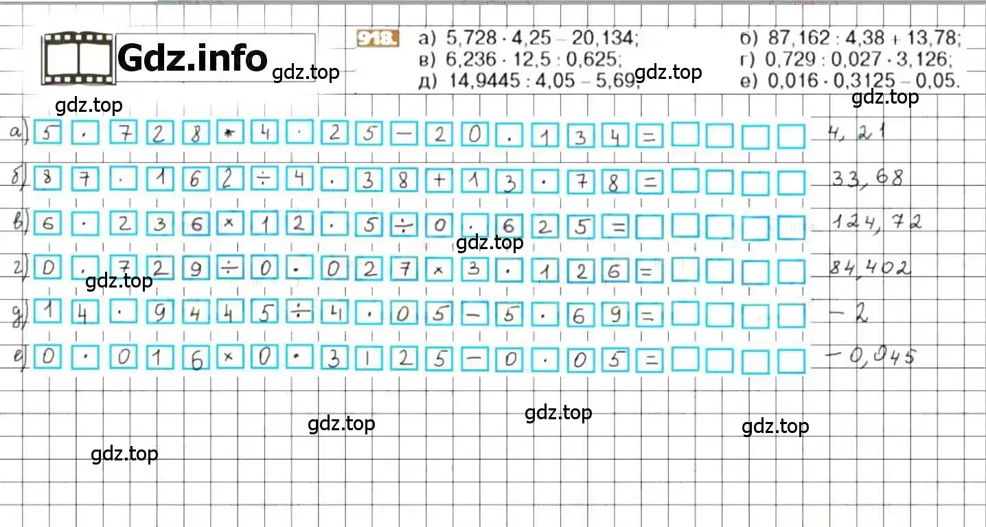 Решение 8. номер 918 (страница 177) гдз по математике 6 класс Никольский, Потапов, учебник