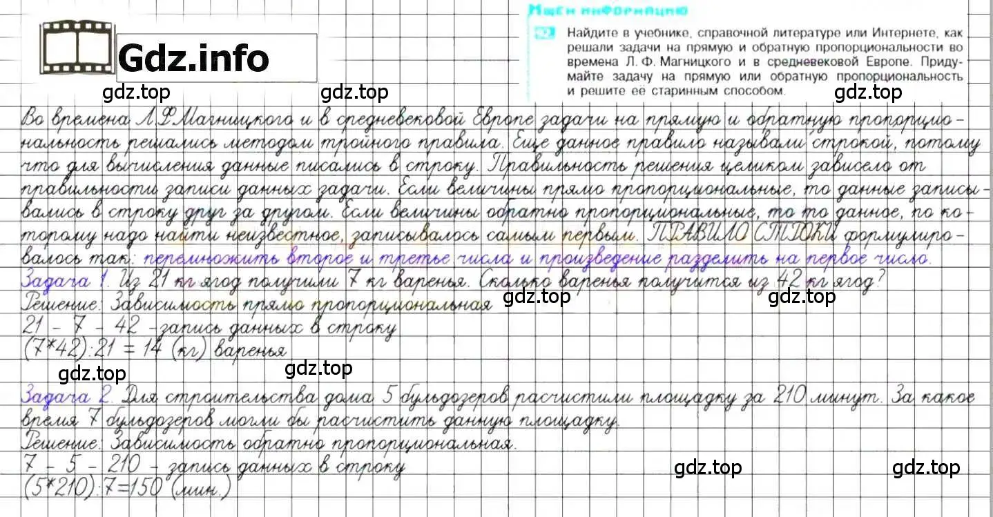 Решение 8. номер 92 (страница 23) гдз по математике 6 класс Никольский, Потапов, учебник