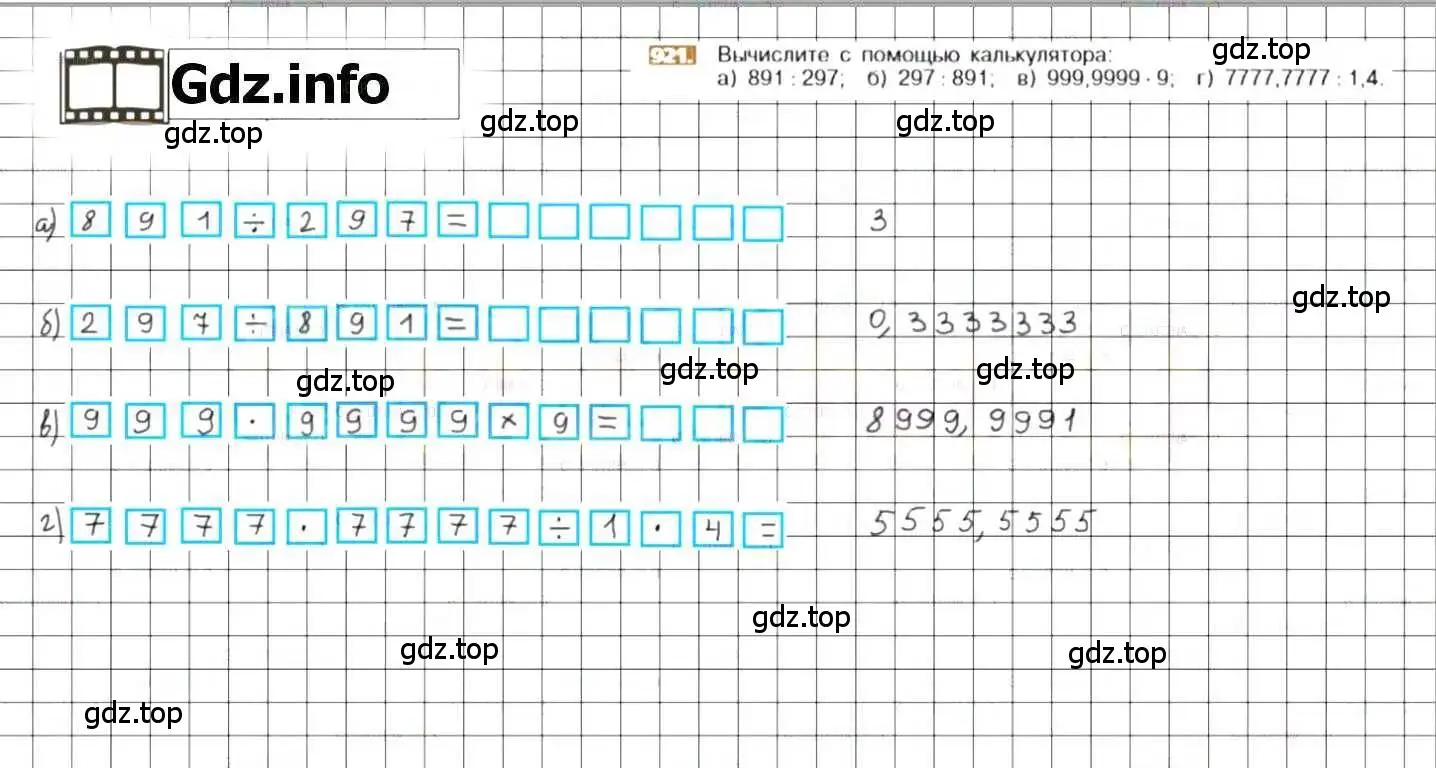 Решение 8. номер 921 (страница 177) гдз по математике 6 класс Никольский, Потапов, учебник