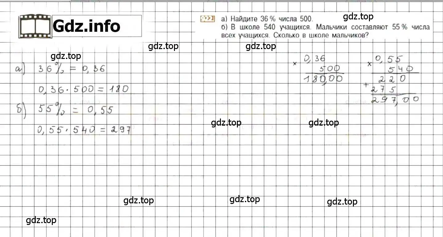 Решение 8. номер 922 (страница 179) гдз по математике 6 класс Никольский, Потапов, учебник