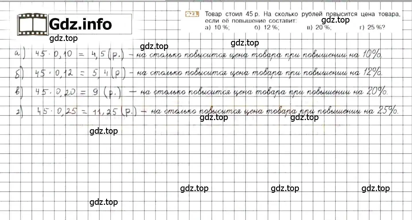 Решение 8. номер 923 (страница 179) гдз по математике 6 класс Никольский, Потапов, учебник