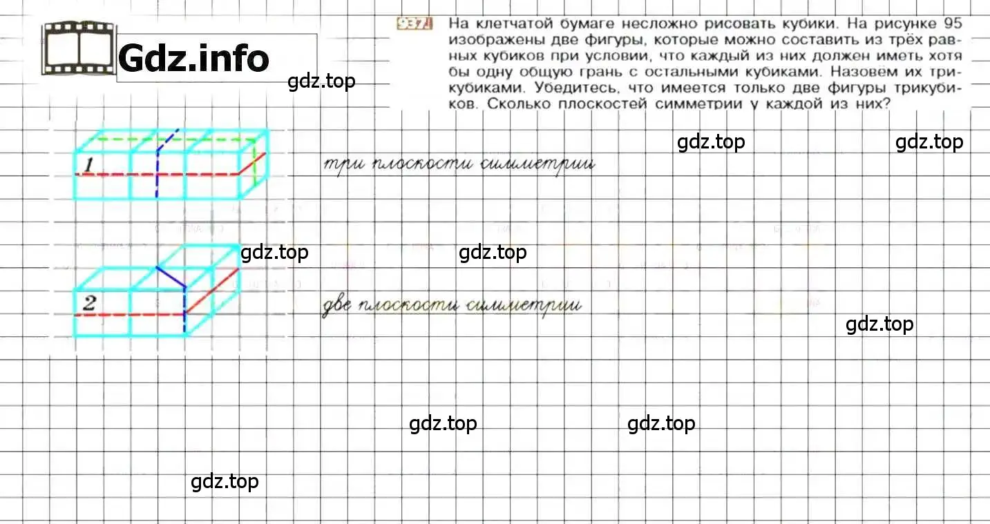 Решение 8. номер 937 (страница 183) гдз по математике 6 класс Никольский, Потапов, учебник